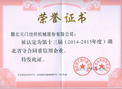 Shou contract re - credit enterprises in Hubei Province